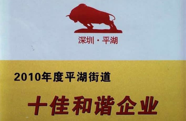 榮譽資質(zhì)